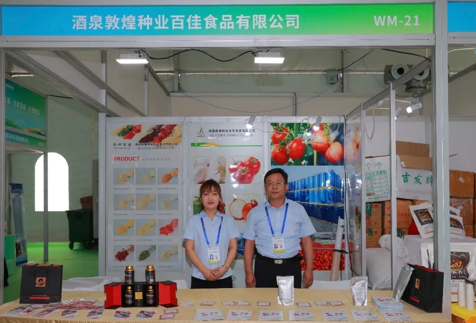 敦煌種業(yè)食品系列產(chǎn)品“圈粉”蘭洽會！番茄產(chǎn)業(yè)鏈“鮮”亮出圈