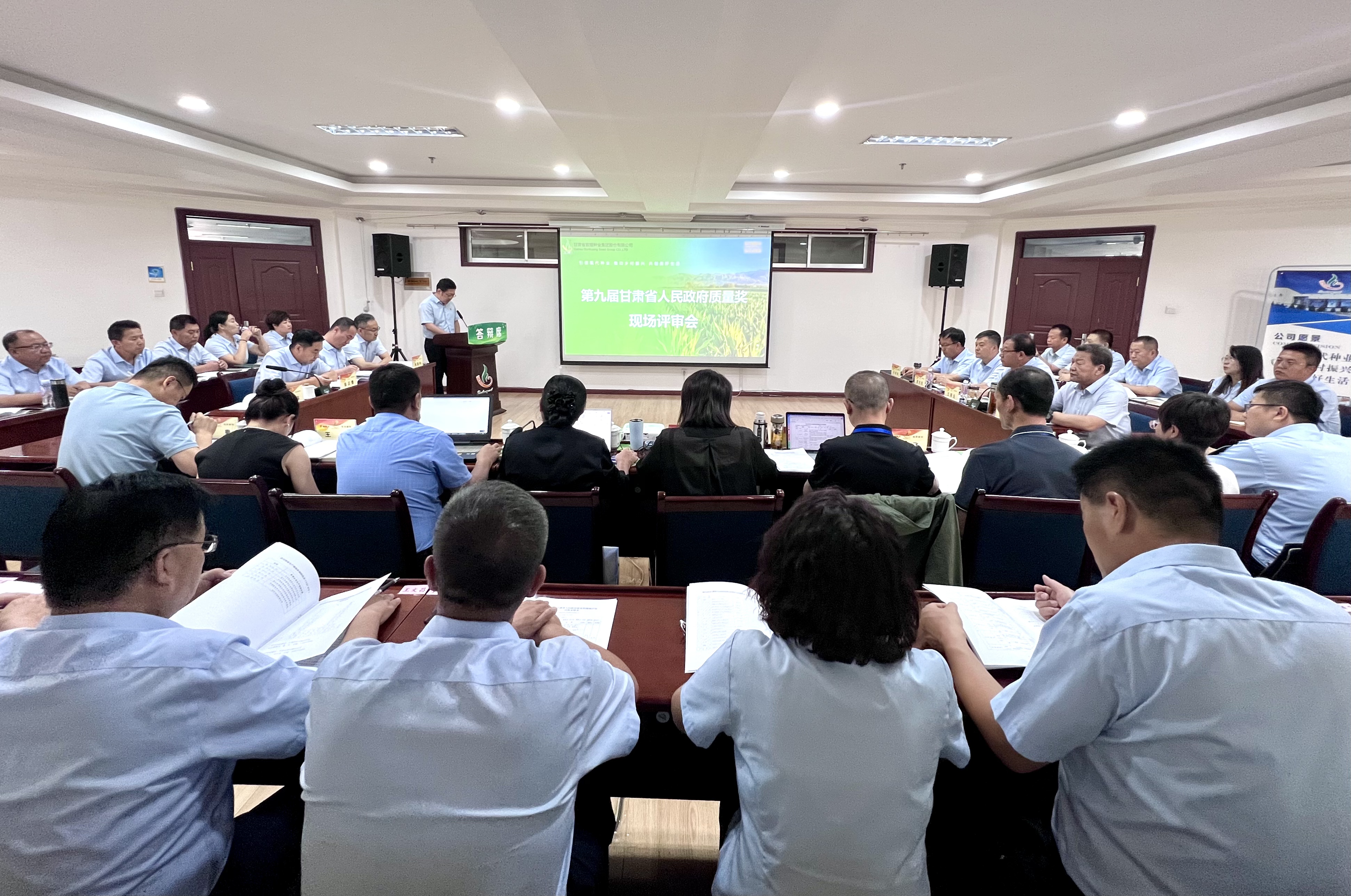 敦煌種業(yè)接受第九屆甘肅省人民政府質(zhì)量獎(jiǎng)評(píng)審專(zhuān)家組現(xiàn)場(chǎng)評(píng)審