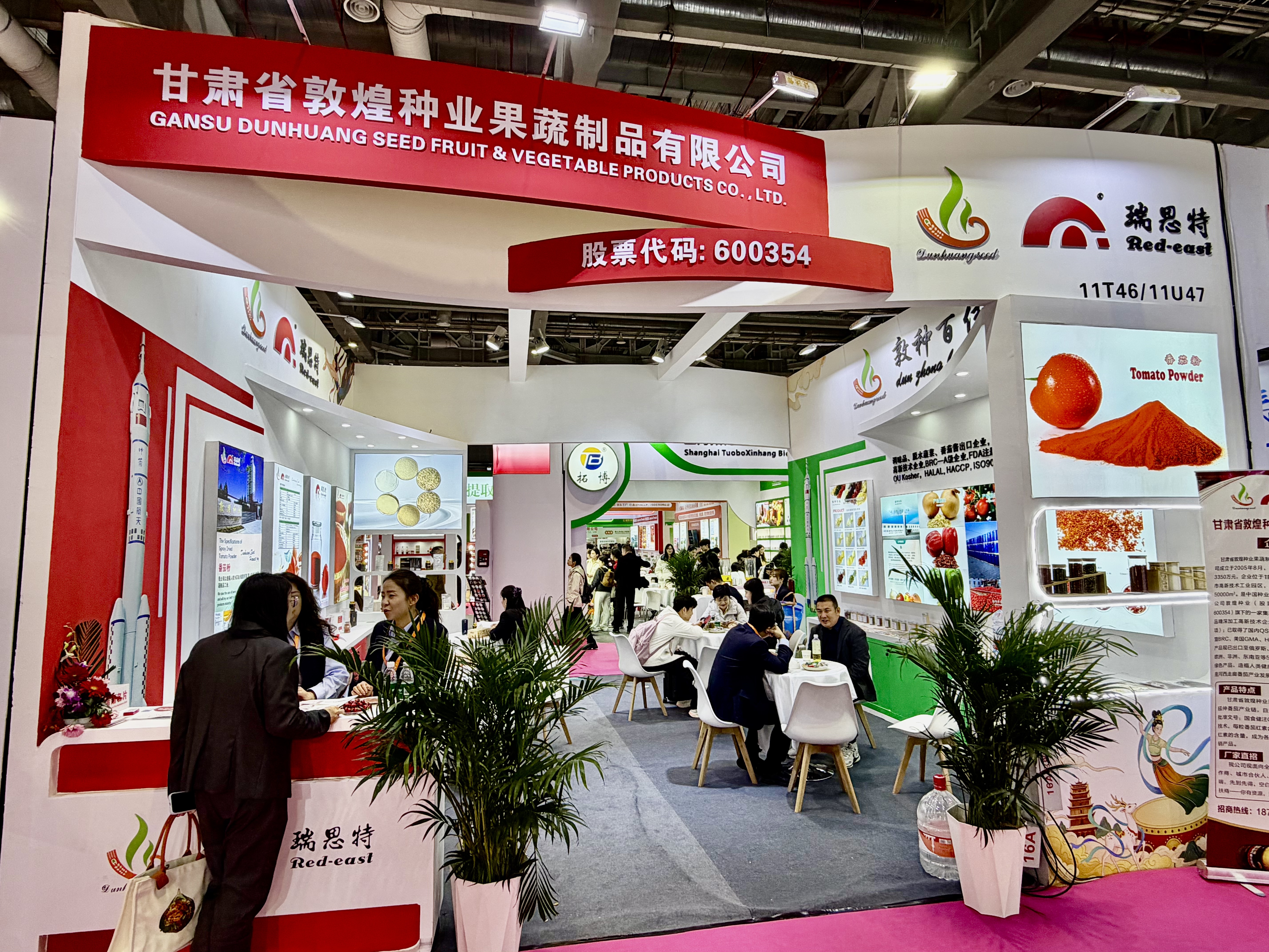 深耕天然配料領域   敦煌種業(yè)力塑健康食品新標桿 ——公司系列產品參展第二十九屆中國國際食品添加劑和配料展覽會