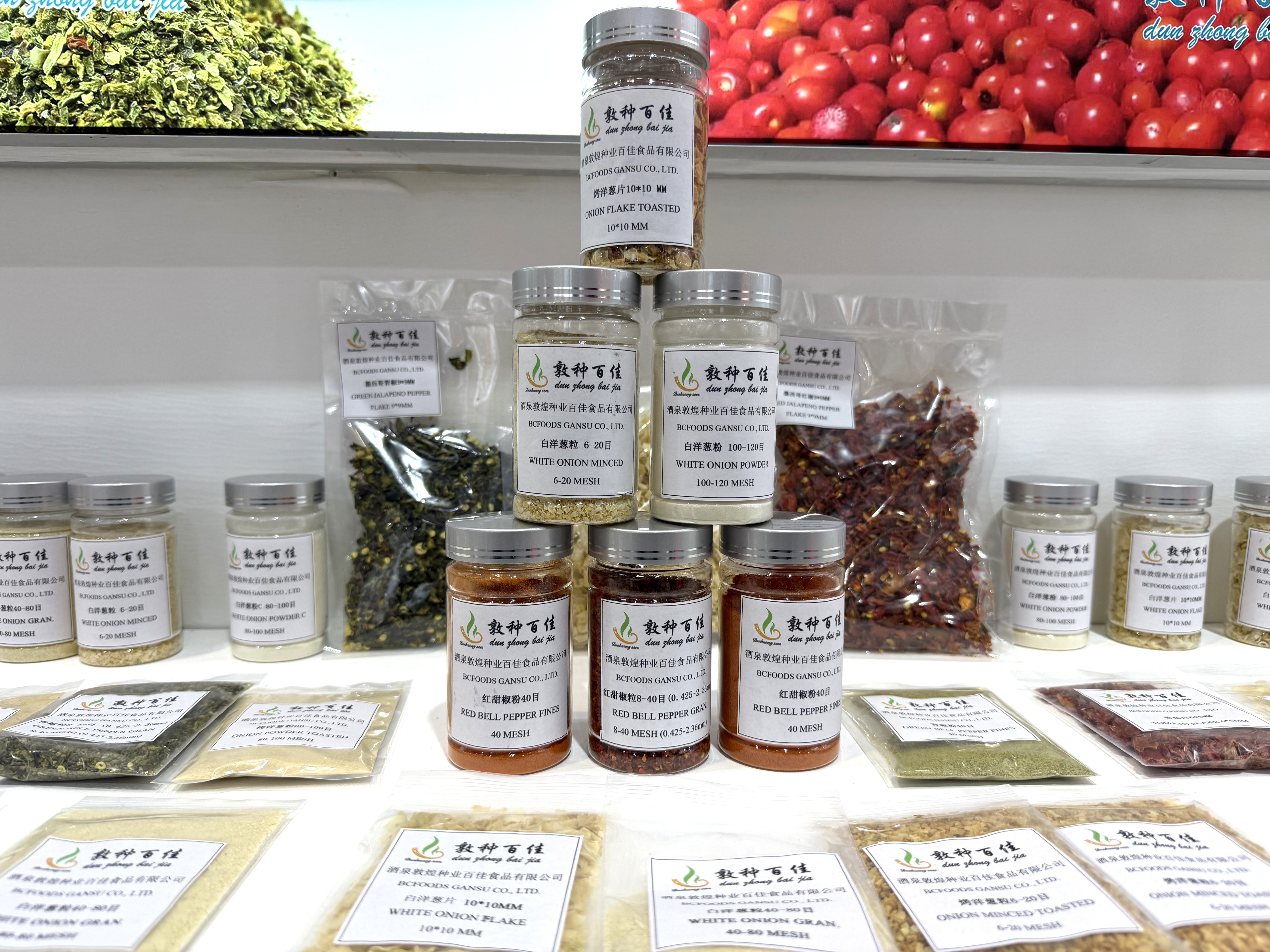 深耕天然配料領域   敦煌種業(yè)力塑健康食品新標桿 ——公司系列產品參展第二十九屆中國國際食品添加劑和配料展覽會